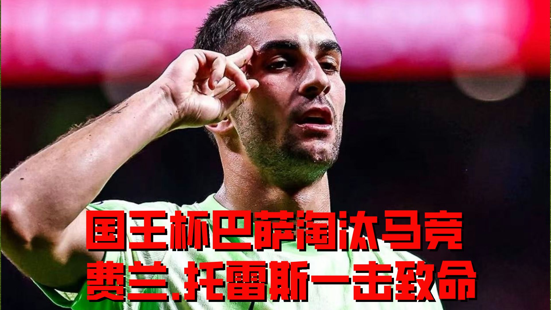 维基赛事投注-包含Ming遭遇七持续失利，西班牙队教练压力巨大！的词条